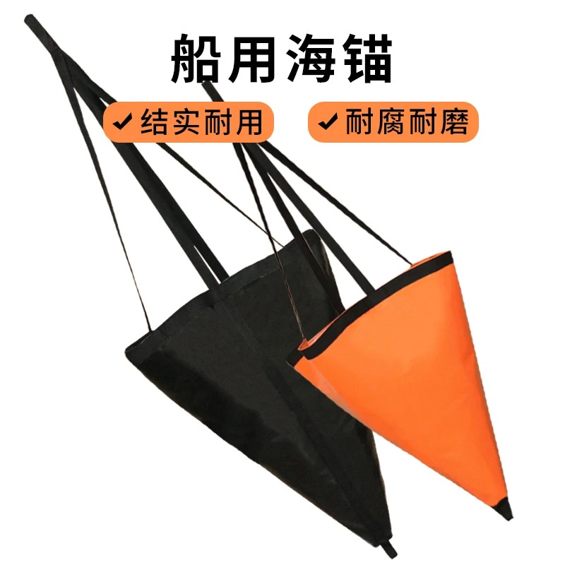 Fishing Kayak Anchor - 2 個マリンアンブレラアンカーインフレータブルボートヨットカヤックスピードボート海釣りドッキングハードウェアアクセサリー
